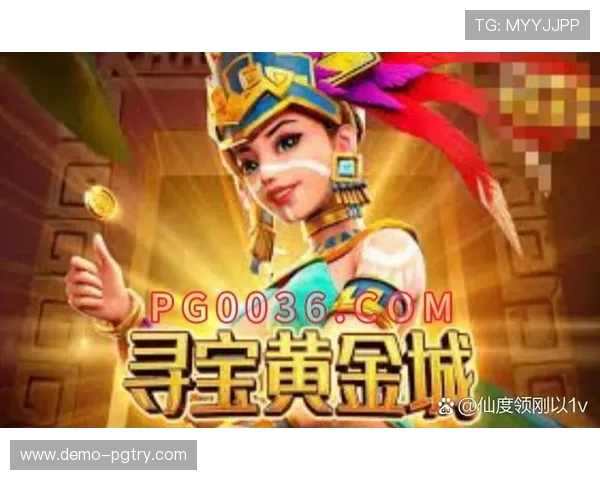 PG夺宝黄金城的安全保障措施全面解析，确保玩家资金和个人信息安全无忧尽情享受游戏体验